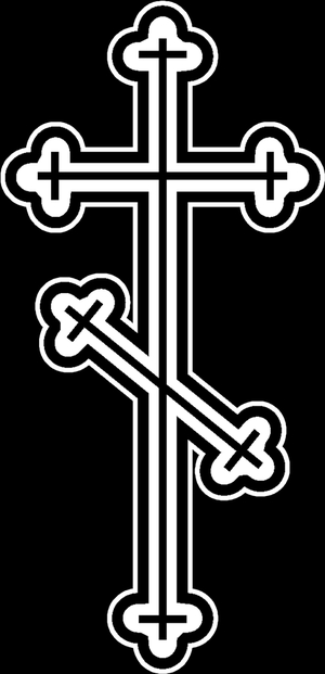 Крест православный - картинки для гравировки